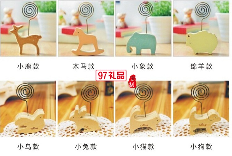 木質(zhì)動(dòng)物留言夾