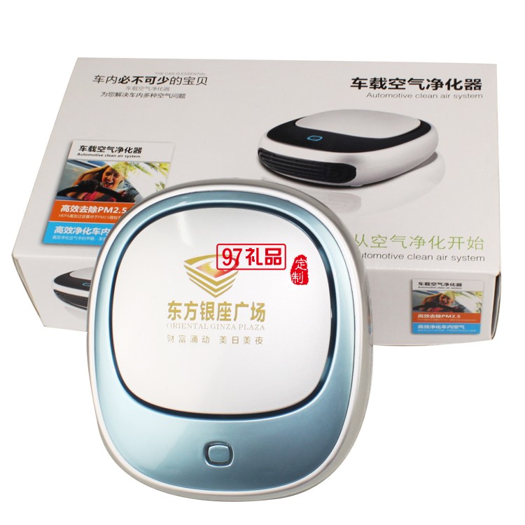東方銀座廣場定制 車載空氣凈化機