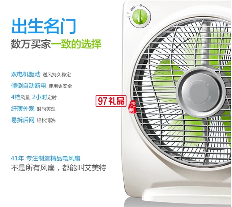 轉(zhuǎn)頁(yè)扇