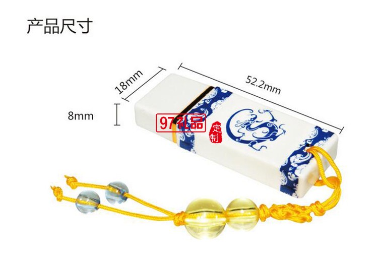 浦發(fā)銀行定制  青花瓷U盤（龍鳳對(duì)盤）