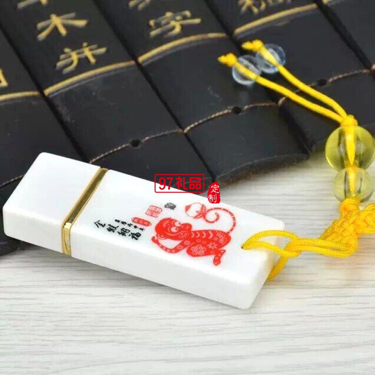 浦發(fā)銀行定制  青花瓷U盤（龍鳳對(duì)盤）