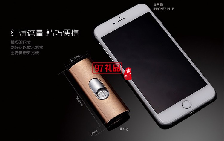 防風金屬電子充電點煙器 