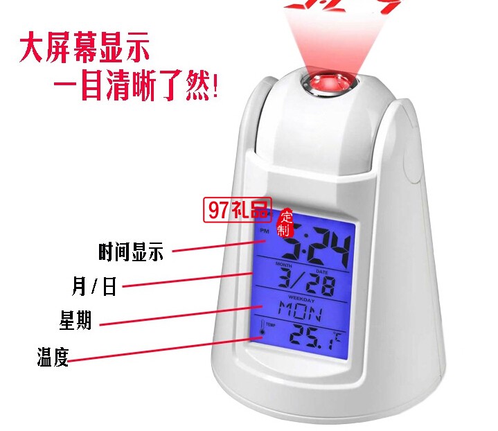 TCL定制 聲控背光語(yǔ)音報(bào)時(shí)投影鐘