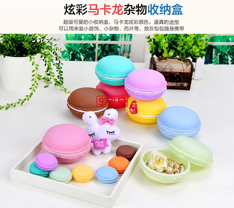 可愛馬卡龍?jiān)煨兔阅闶罪検占{盒