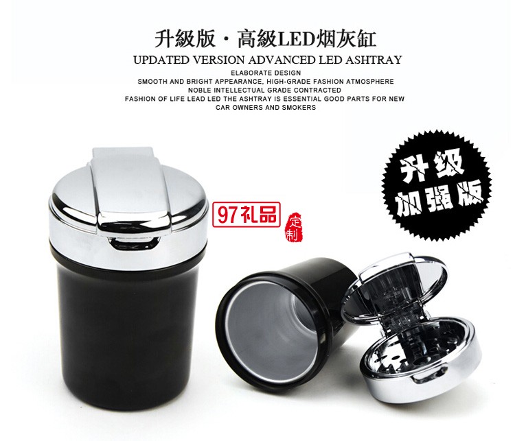 車(chē)載煙灰缸