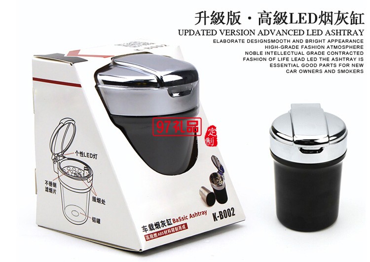 車(chē)載煙灰缸