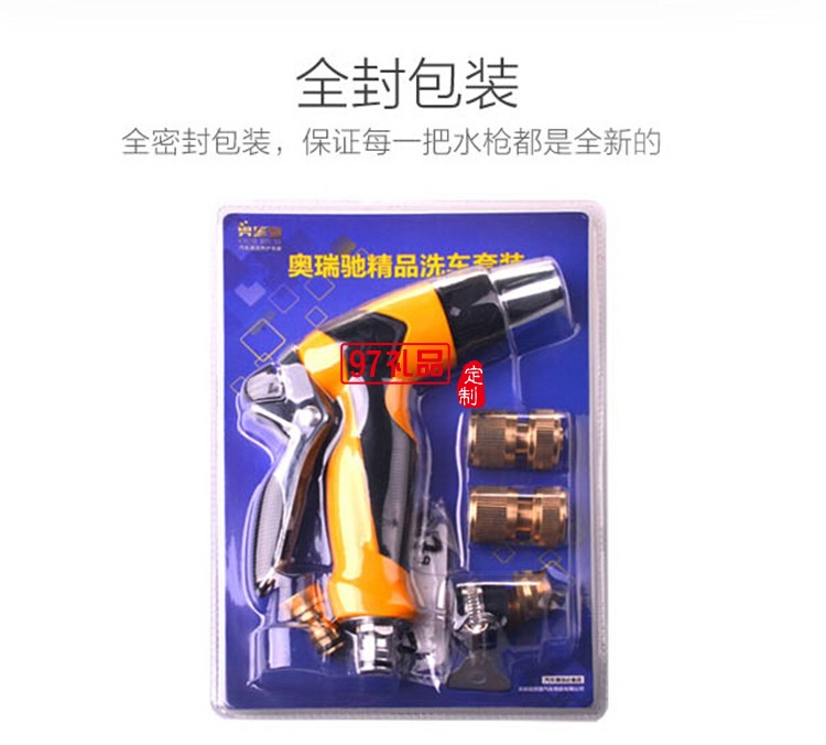 車(chē)載洗車(chē)噴頭