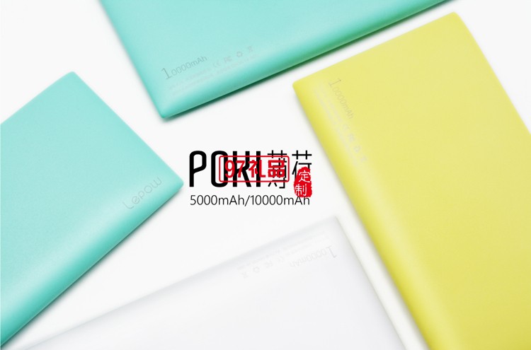 樂泡-薄荷移動(dòng)電源