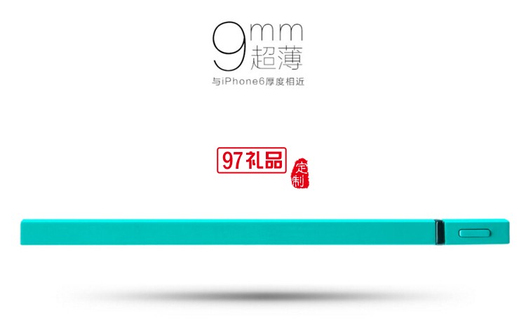 品牌移動(dòng)電源