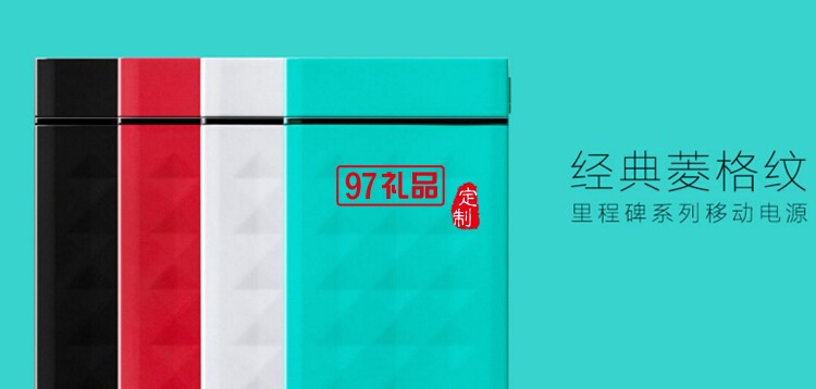 品牌移動(dòng)電源