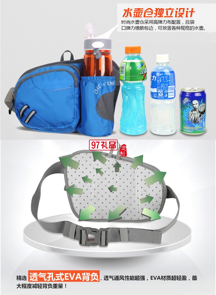 定制戶外運(yùn)動腰包