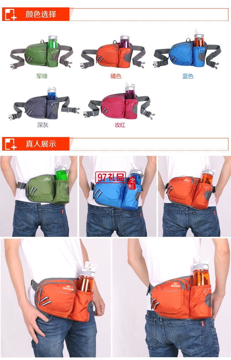 定制戶外運(yùn)動腰包