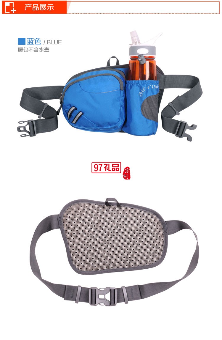 定制戶外運(yùn)動腰包