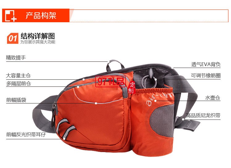 定制戶外運(yùn)動腰包