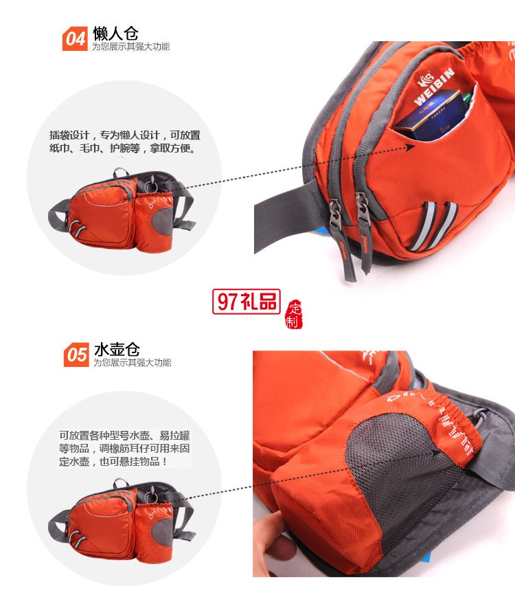 定制戶外運(yùn)動腰包