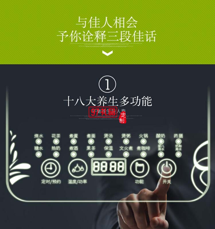 定制禮品  高檔禮品 多功能加厚玻璃養(yǎng)生壺 全自動(dòng)智能養(yǎng)生壺