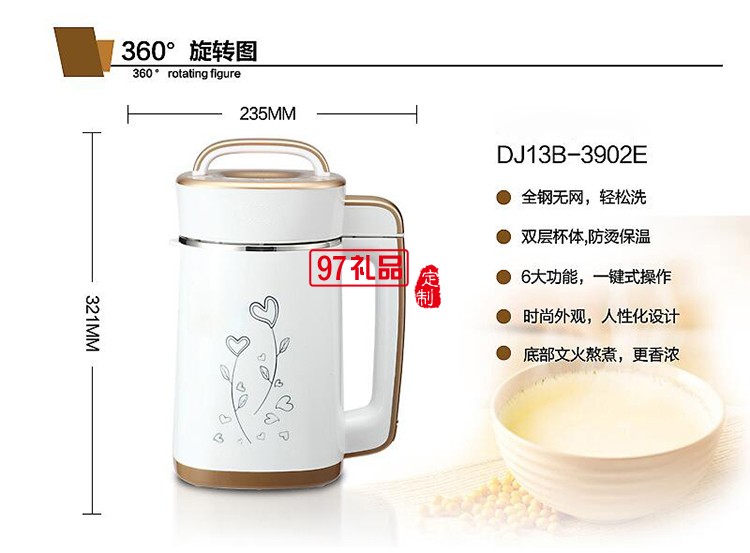 定制豆?jié){機(jī) 多功能豆?jié){機(jī)全自動(dòng)免濾家用免過(guò)濾豆將機(jī)