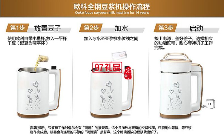 定制豆?jié){機(jī) 多功能豆?jié){機(jī)全自動(dòng)免濾家用免過(guò)濾豆將機(jī)