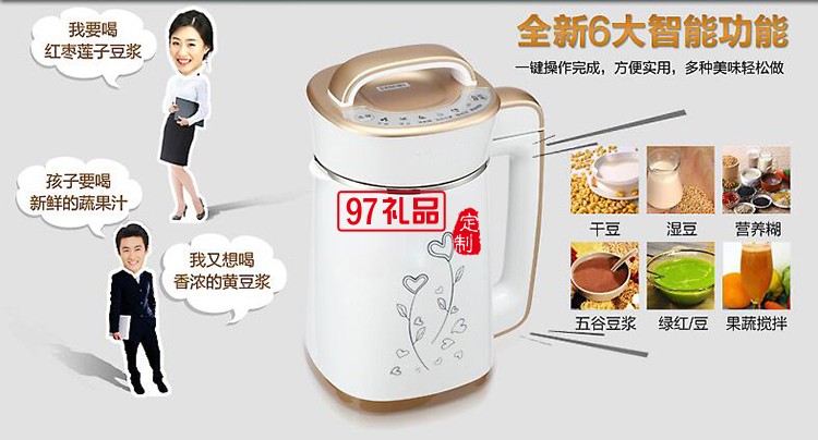 定制豆?jié){機(jī) 多功能豆?jié){機(jī)全自動(dòng)免濾家用免過(guò)濾豆將機(jī)