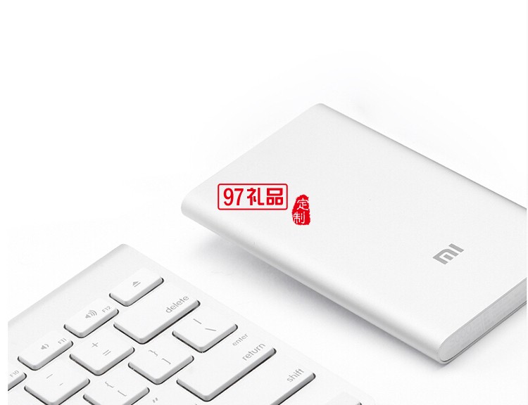 易日升金融有限公司定制電源 小米5000毫安移動電源