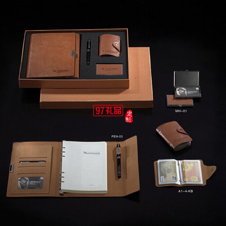 筆記本商務套裝