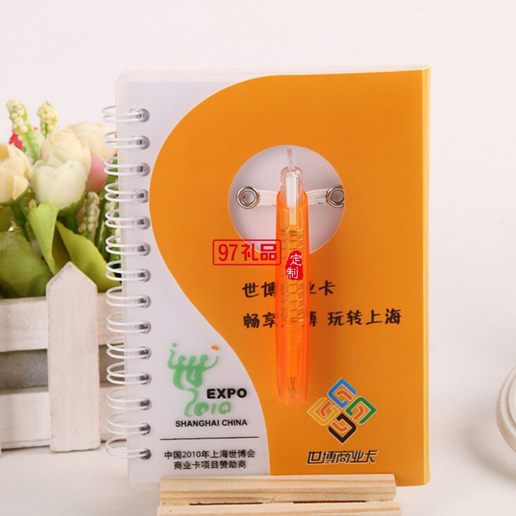 時(shí)尚優(yōu)質(zhì)塑料封面記事通知留言便簽本