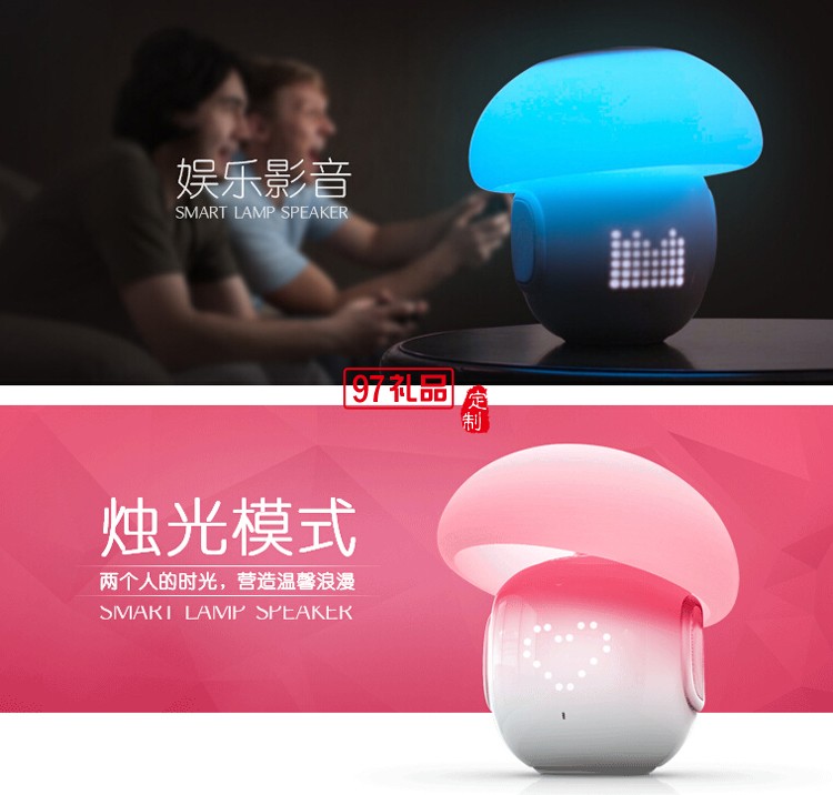 定制禮品  音樂(lè)臺(tái)燈  LED藍(lán)牙音箱 音響燈 可印logo