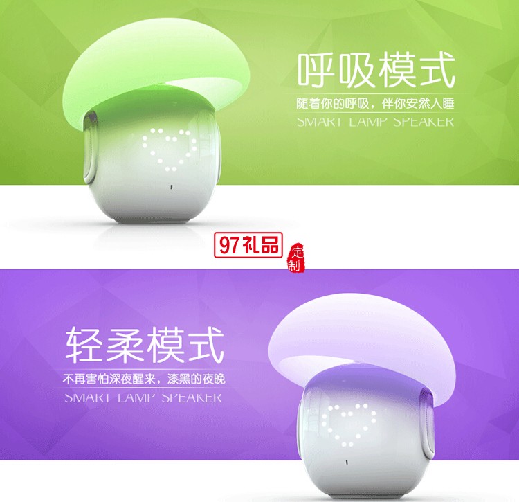 定制禮品  音樂(lè)臺(tái)燈  LED藍(lán)牙音箱 音響燈 可印logo