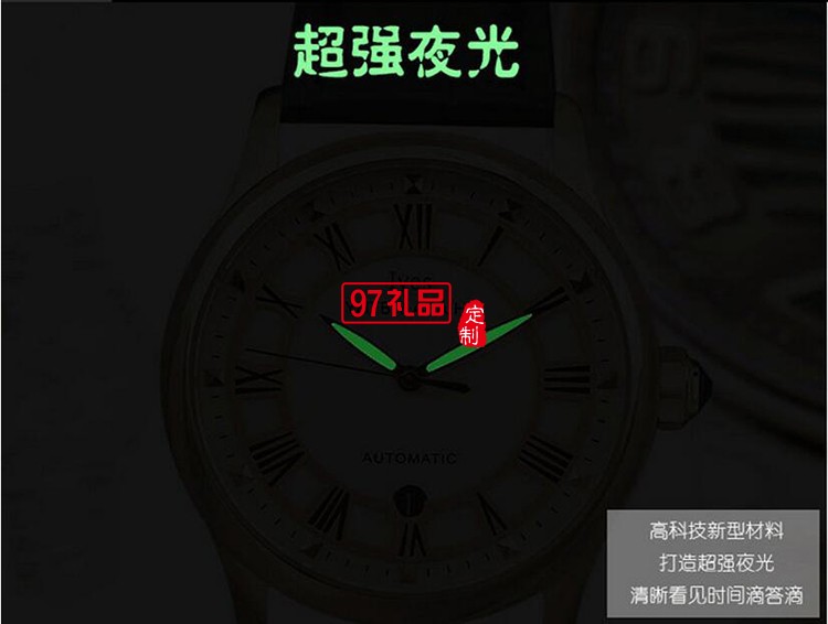 中國(guó)銀行商務(wù)禮品定制 機(jī)械男士真皮手表