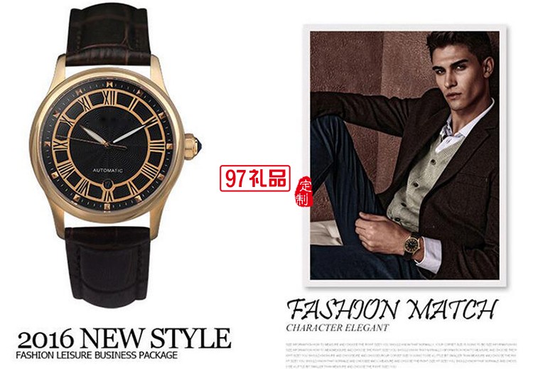 中國(guó)銀行商務(wù)禮品定制 機(jī)械男士真皮手表