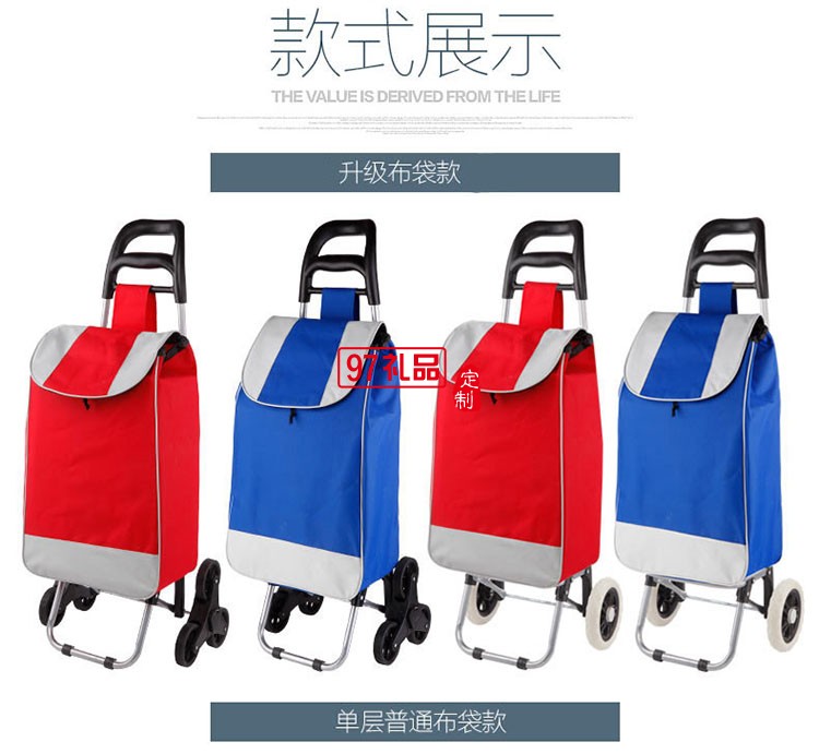 廣告定制購(gòu)物車(chē) 