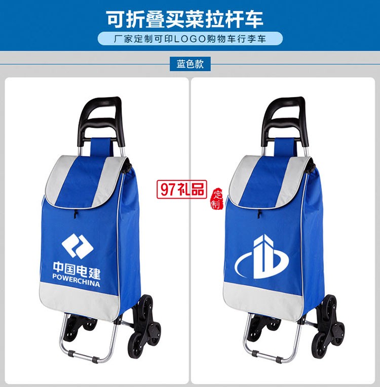 廣告定制購(gòu)物車(chē) 