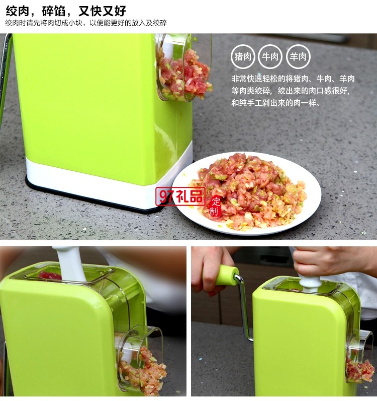中國移動 廣告定做 多功能絞肉機
