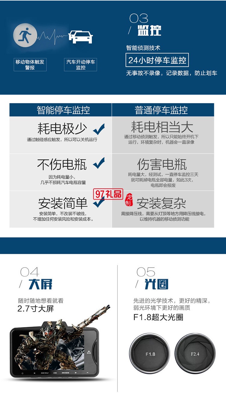 行車(chē)記錄儀 可訂制LOGO