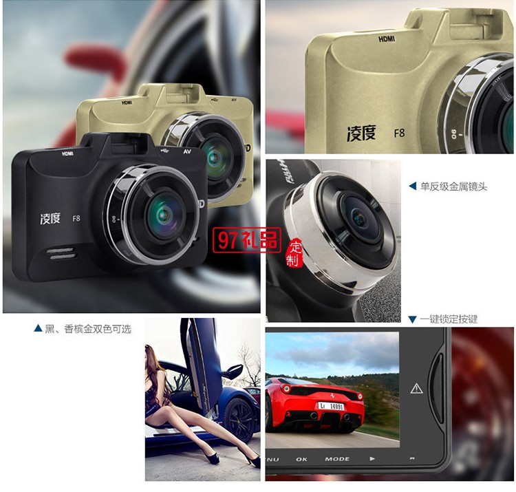 行車(chē)記錄儀 可訂制LOGO