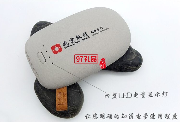 納思書院定制案例 石頭移動(dòng)電源