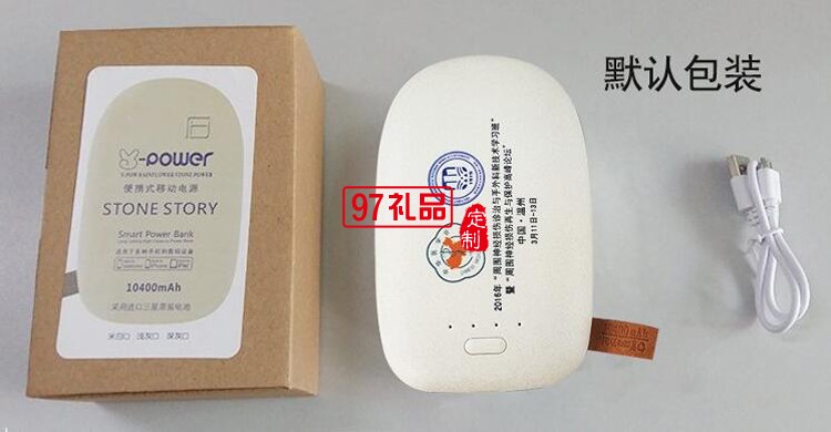 納思書院定制案例 石頭移動(dòng)電源