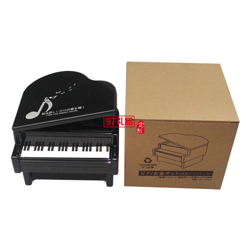 創(chuàng)意鋼琴儲(chǔ)蓄罐兒童儲(chǔ)錢罐不可取儲(chǔ)蓄罐活動(dòng)小禮品定制