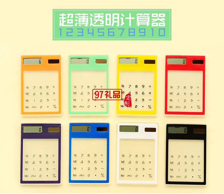中國(guó)電信定制  透明計(jì)算器定制公司廣告禮品