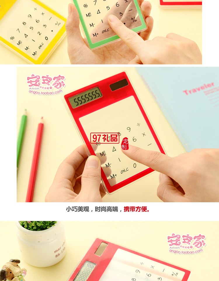 中國(guó)電信定制  透明計(jì)算器定制公司廣告禮品