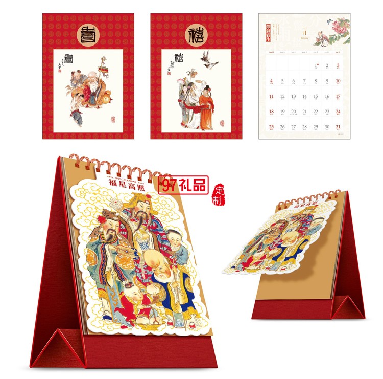 2017年花邊藝術(shù)臺歷天下第一福