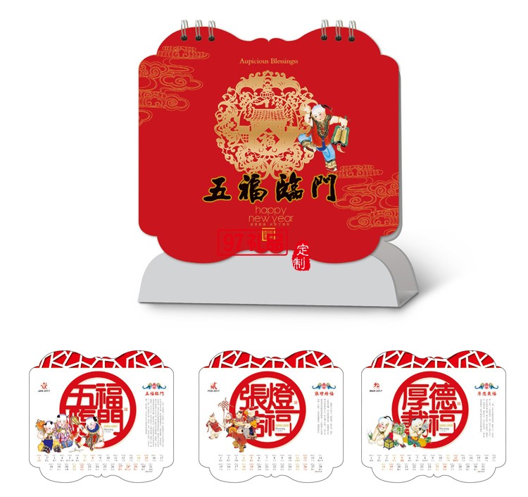 創(chuàng)意藝術(shù)臺歷定制