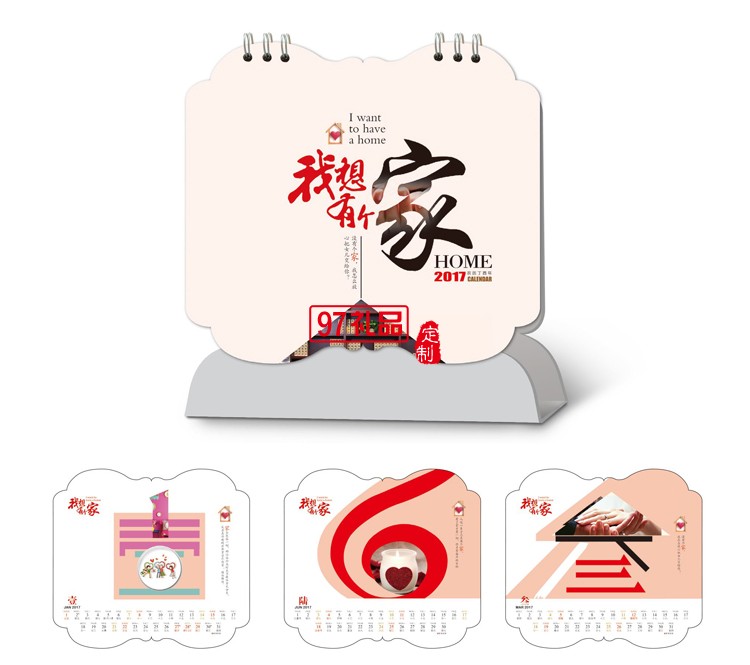 創(chuàng)意藝術(shù)臺歷定制