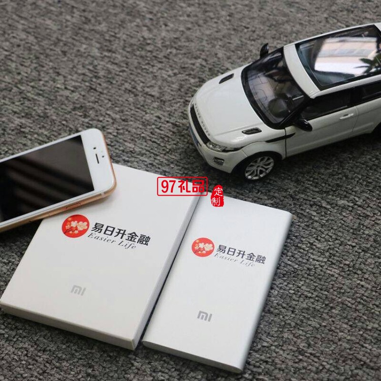 易日升金融有限公司定制電源 小米5000毫安移動電源