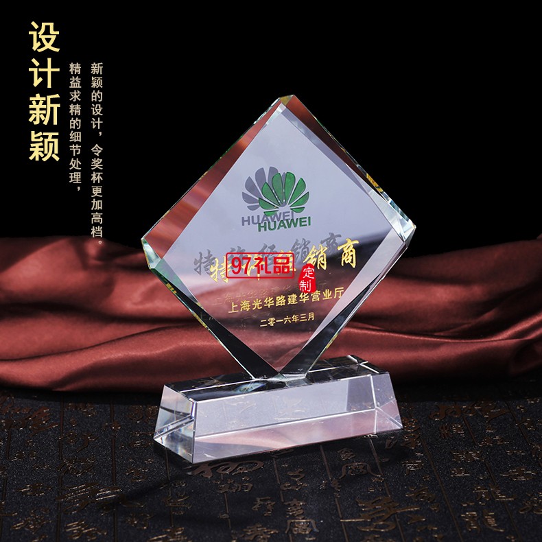 華為定制案例 水晶獎(jiǎng)杯 桌面擺件