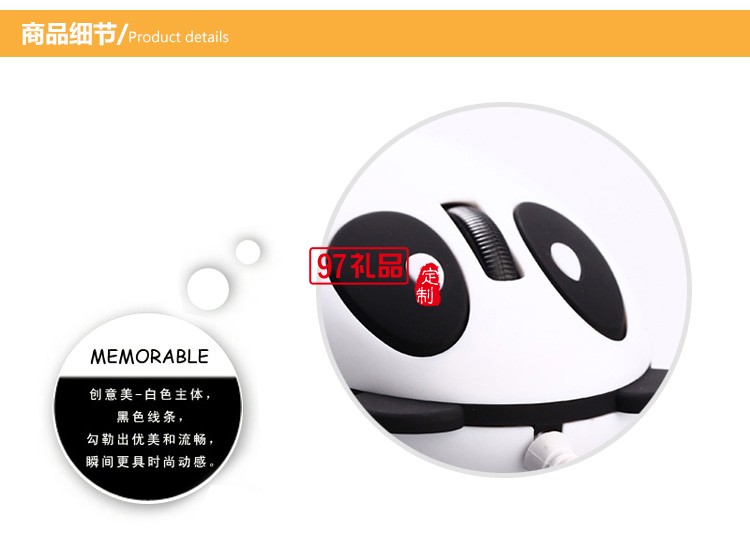 USB可愛(ài)鼠標(biāo) 可定制LOGO