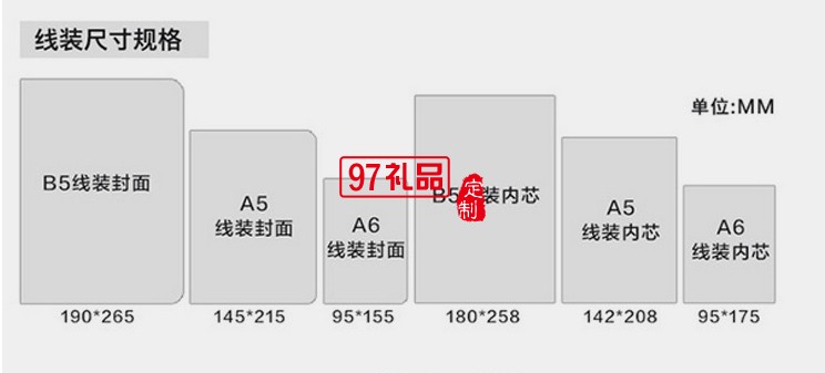 廣告促銷(xiāo)筆記本