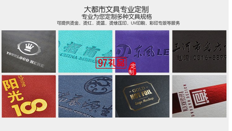 廣告促銷(xiāo)筆記本