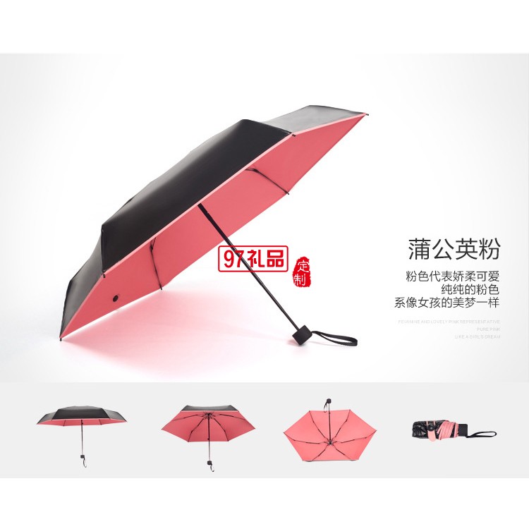 新浪定制迷你超輕晴雨傘 防紫外三折遮陽(yáng)傘 可定制LOGO