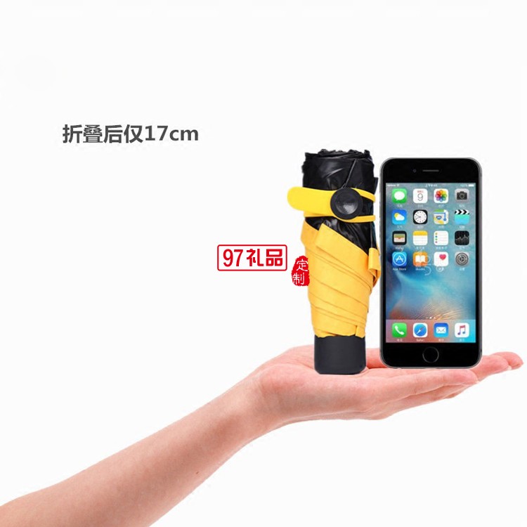 新浪定制迷你超輕晴雨傘 防紫外三折遮陽(yáng)傘 可定制LOGO